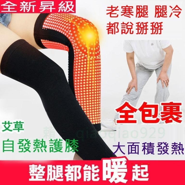 艾草護膝男女適用艾草包護膝套護腿套保暖護肘護手臂護腕護臂護腰護肩膀加熱防寒熱敷護關節 運動護膝蓋腿部保暖按摩器按摩套-細節圖2