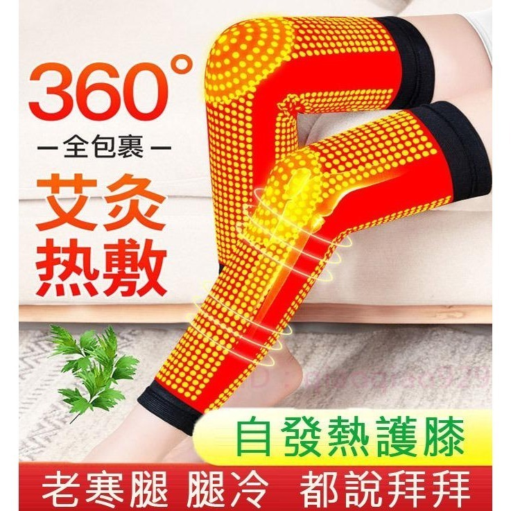 男女適用艾草包護腰 護膝套護腿套護肘護手臂帶 加熱保暖護腕護臂護腰護胃護肩膀防寒熱敷護關節 運動護膝蓋腿部保暖按摩器-細節圖9
