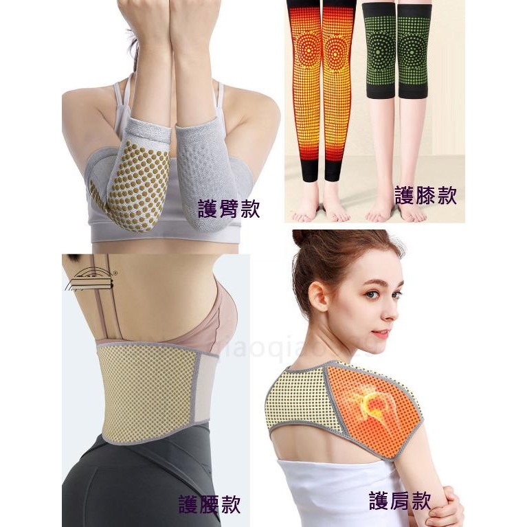 男女適用加熱艾草包護肩套護腿套護肘護手臂帶 保暖護腕護臂護腰護胃護肩膀防寒熱敷護關節 運動護膝蓋腿部按摩器手臂套-細節圖4