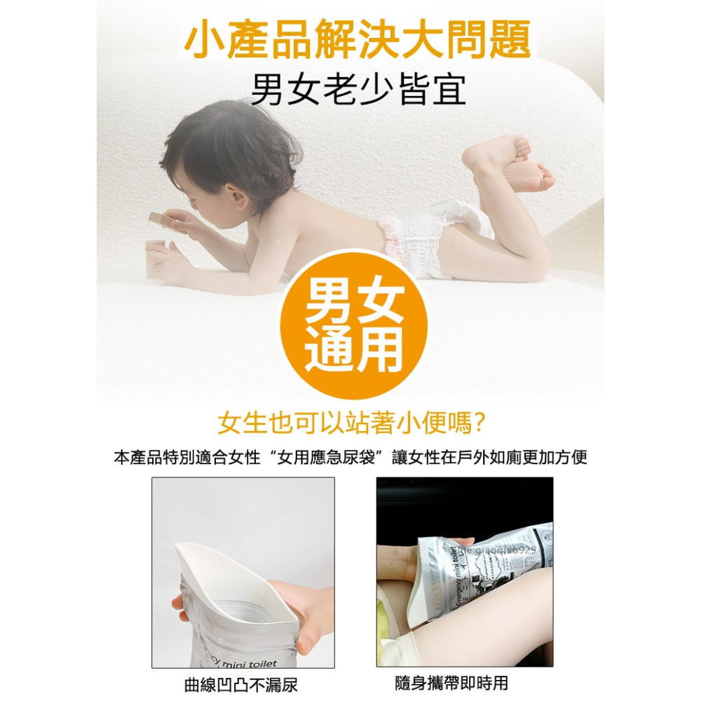 便攜式應急尿袋🔥男女必備汽車用品嘔吐袋 煙灰袋方便袋 隨身尿袋尿壺一次性尿袋旅行袋登山袋兒童尿袋隨身袋車用尿袋行動尿袋-細節圖7