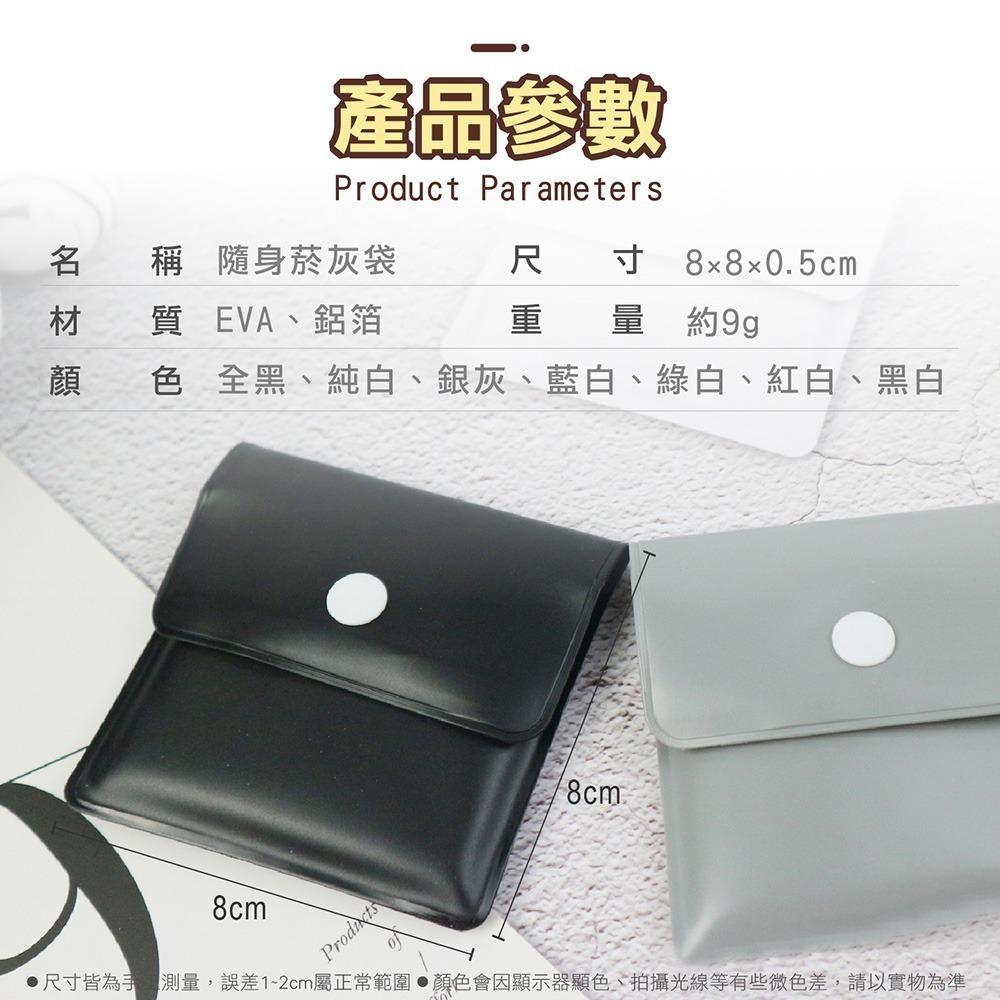 外出必備隨身菸灰袋🔥車用熄菸袋菸灰盒煙灰缸 菸蒂袋煙蒂盒煙袋菸袋熄菸袋煙灰袋煙套零錢袋收納袋零錢包熄煙袋煙灰盒煙蒂袋-細節圖10