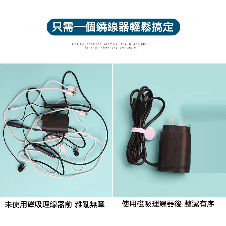 超強吸附不掉落 磁吸理線器🔥電線固定器整線扣 充電線收納線材整理 捲線器繞線器綁線繩收線器固線器磁吸集線器束線帶卷線-細節圖3