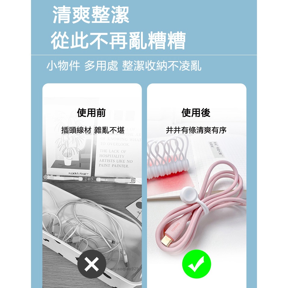 超強吸附不掉落 磁吸理線器🔥電線固定器整線扣 充電線收納線材整理 捲線器繞線器綁線繩收線器固線器磁吸集線器束線帶卷線-細節圖6