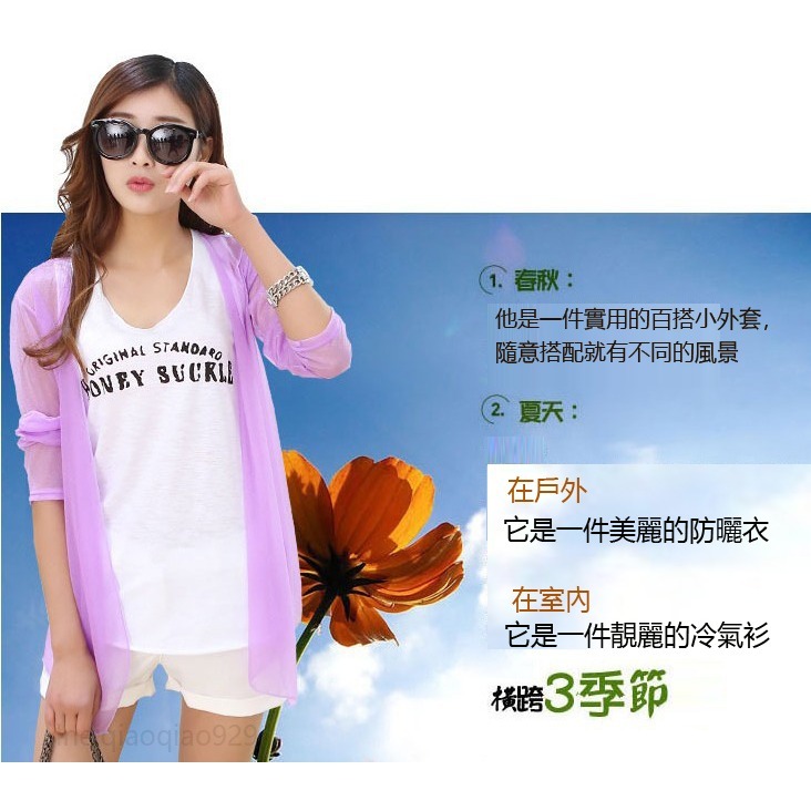 多色-糖果色超薄長袖防曬衣 雪紡衫皮膚風衣 冷氣衫披肩/薄外套仿曬外套.顯瘦外套 透明防曬衣 夏日薄防曬衣空調罩衫外套-細節圖3