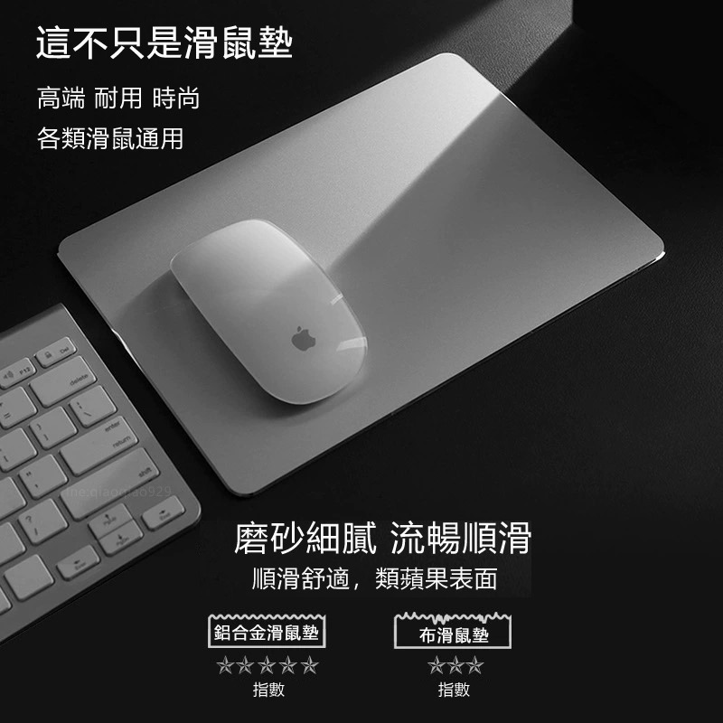 升級兩面可用 光滑不割手🔥鋁合金滑鼠墊 金屬滑鼠墊 辦公滑鼠墊質感科技感滑鼠墊 電競滑鼠墊雷射滑鼠墊光學滑鼠墊鼠標墊-細節圖3