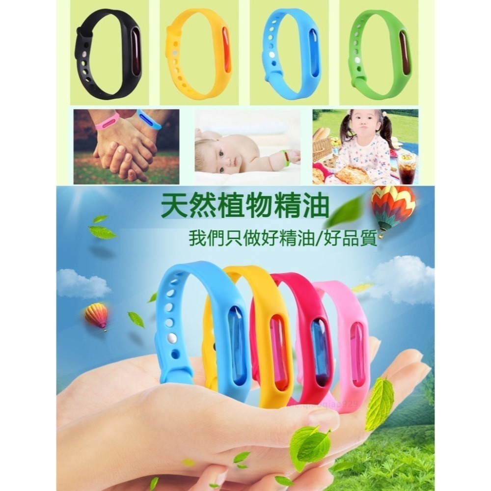 植物精油防蚊手環🔥驅蚊神器 驅蚊手環 兒童成人驅蚊手環 防蚊蟲手環驅蚊扣 兒童手環驅蚊器寶寶防蚊圈防蚊子手鏈運動手環-細節圖5