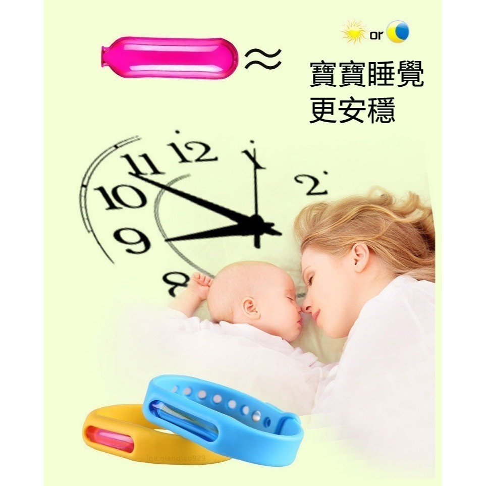 植物精油防蚊手環🔥驅蚊神器 驅蚊手環 兒童成人驅蚊手環 防蚊蟲手環驅蚊扣 兒童手環驅蚊器寶寶防蚊圈防蚊子手鏈運動手環-細節圖7