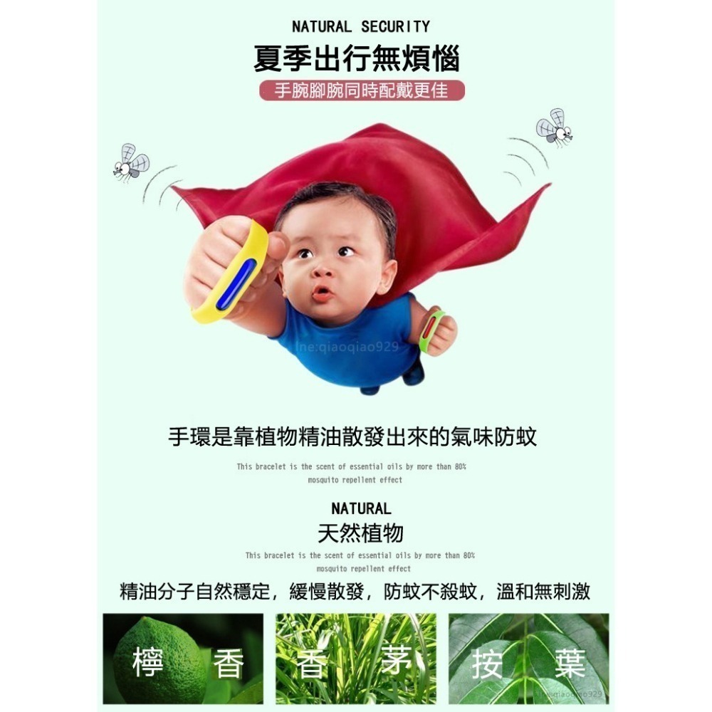 植物精油防蚊手環🔥驅蚊神器 驅蚊手環 兒童成人驅蚊手環 防蚊蟲手環驅蚊扣 兒童手環驅蚊器寶寶防蚊圈防蚊子手鏈運動手環-細節圖10