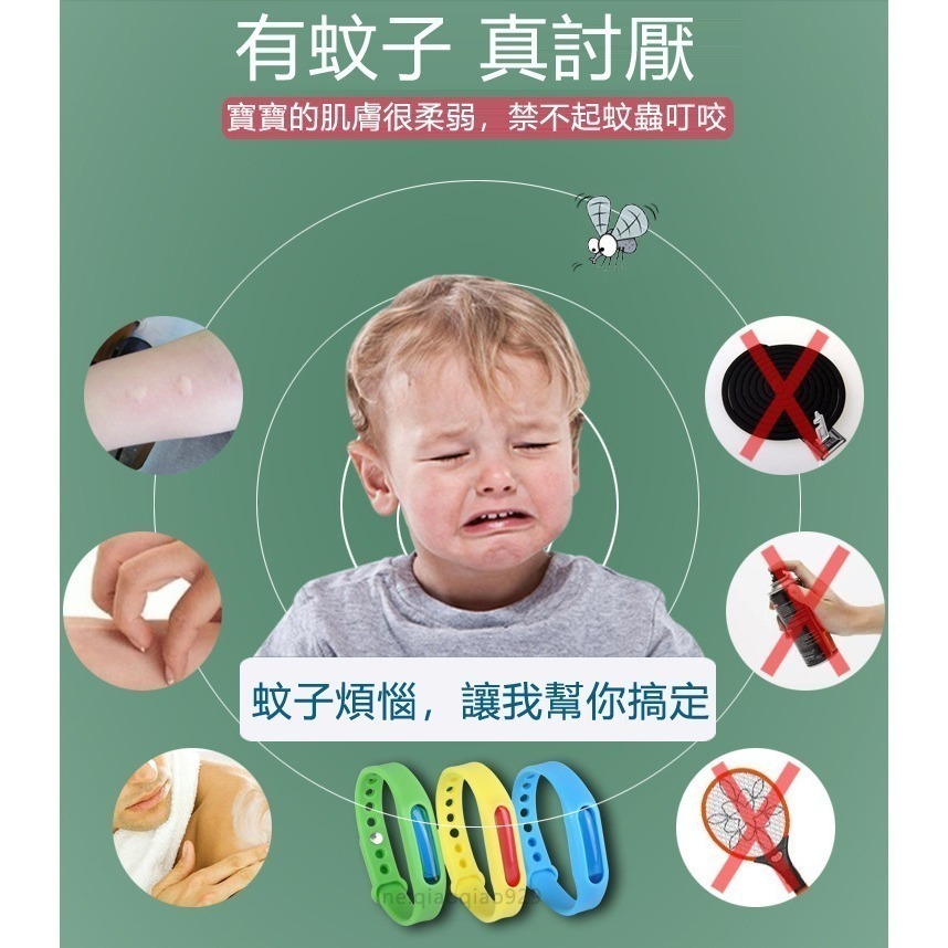 植物精油防蚊手環🔥驅蚊神器 驅蚊手環 兒童成人驅蚊手環 防蚊蟲手環驅蚊扣 兒童手環驅蚊器寶寶防蚊圈防蚊子手鏈運動手環-細節圖11