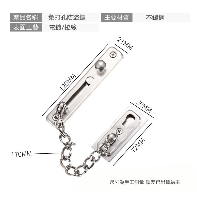 免打孔 門鎖防盜鍊🔥房門鎖鍊門鍊門扣 不鏽鋼防盜門鍊鎖 防盜鎖防盜鏈 門閂門窗鎖安全鏈 防盜扣防盜鏈安全門鏈窗鎖門擋-細節圖5