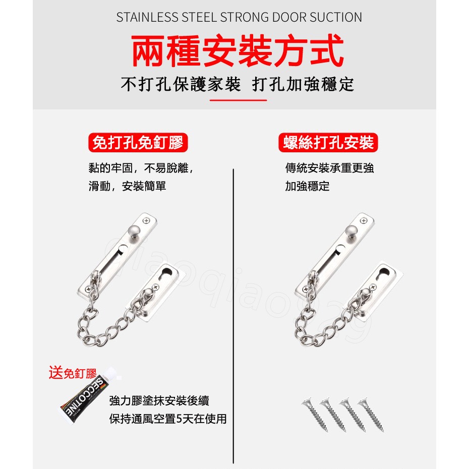 免打孔 門鎖防盜鍊🔥房門鎖鍊門鍊門扣 不鏽鋼防盜門鍊鎖 防盜鎖防盜鏈 門閂門窗鎖安全鏈 防盜扣防盜鏈安全門鏈窗鎖門擋-細節圖8
