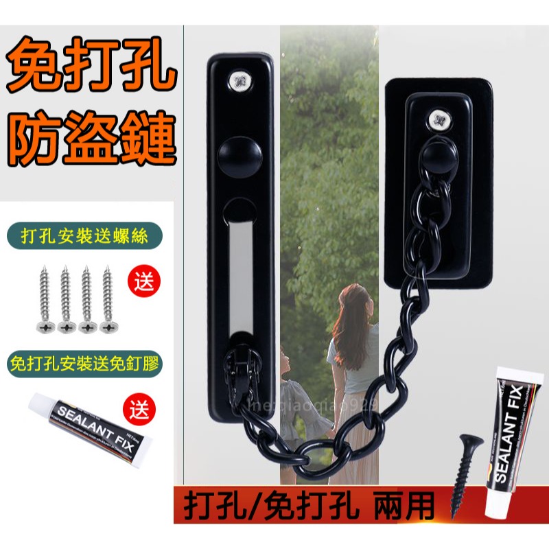 免打孔 門鎖防盜鍊🔥房門鎖鍊門鍊門扣 不鏽鋼防盜門鍊鎖 防盜鎖防盜鏈 門閂門窗鎖安全鏈 防盜扣防盜鏈安全門鏈窗鎖門擋-細節圖9