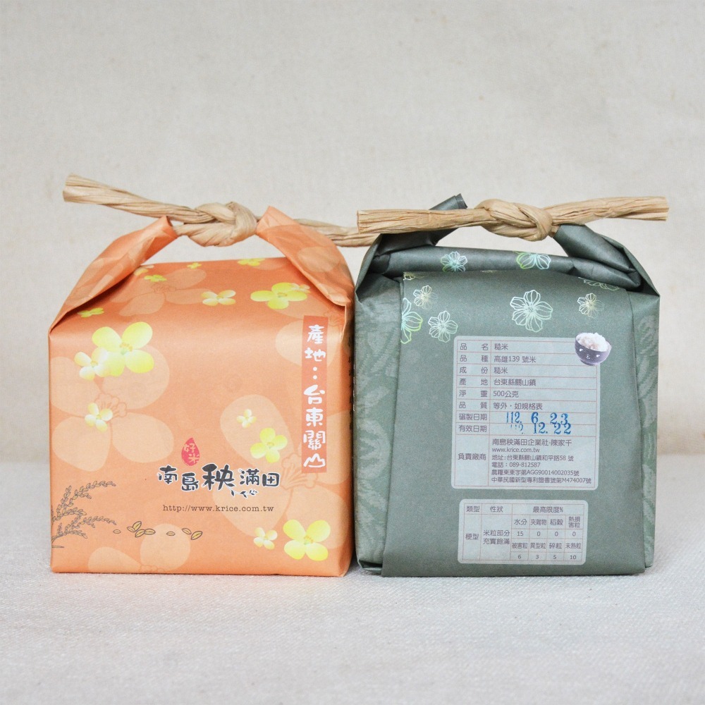 ｜南島秧滿田｜500克手扎包 關山米 花東米-細節圖2