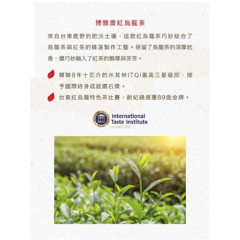 ｜初嚐｜紅烏龍茶米乖乖 餅乾 零食 點心 下午茶 台東特產-細節圖5