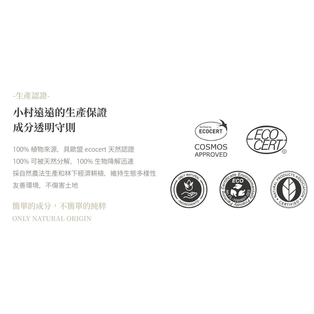 ｜小村遠遠｜天然香草漱口露 澳洲茶樹、綠薄荷 (40ml) 無化學添加-細節圖3