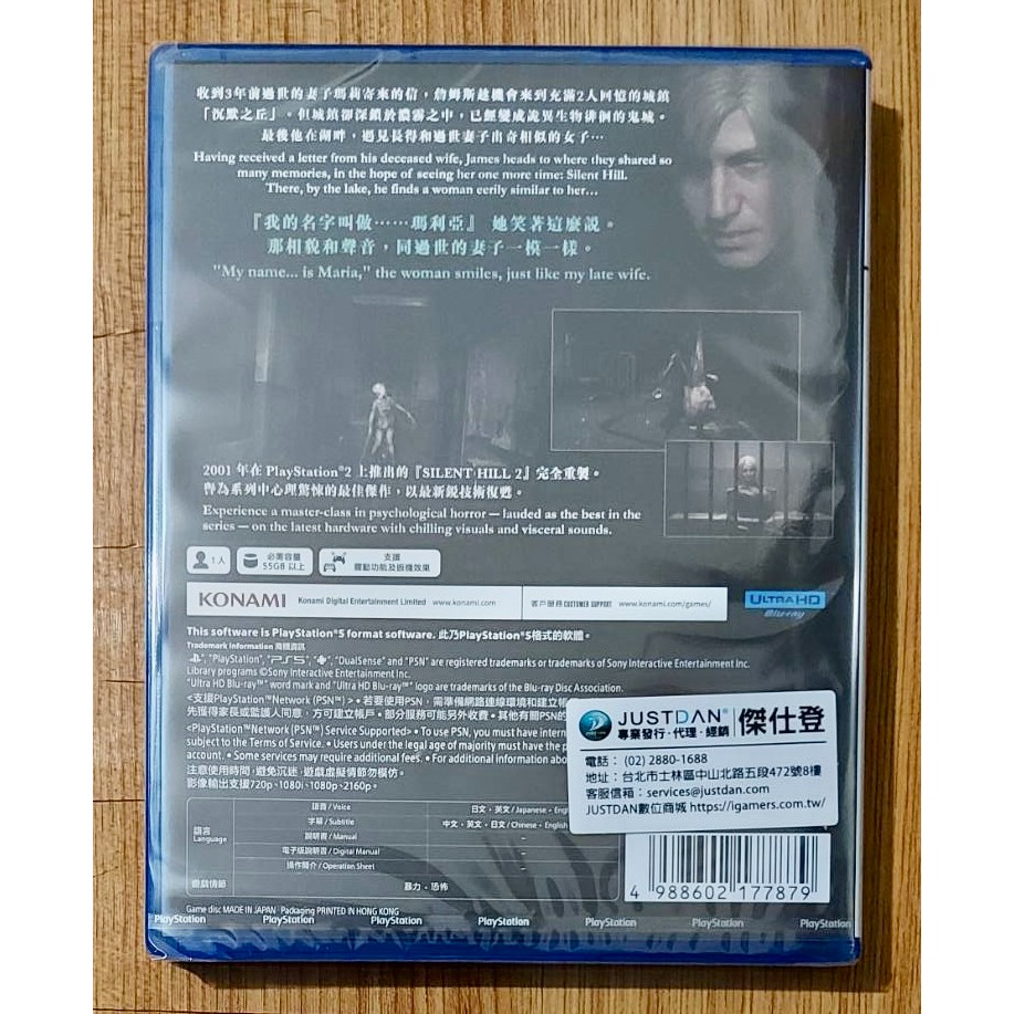 【PS5】沉默之丘 2 重製版 現貨全新-細節圖2