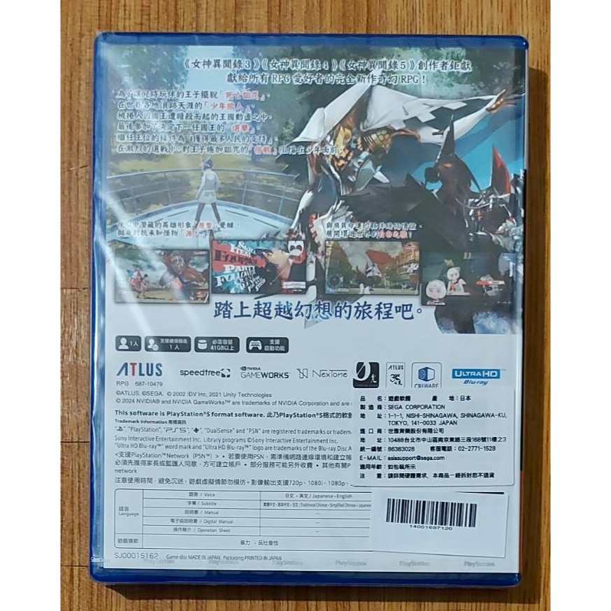 【PS5】暗喻幻想：ReFantazio 現貨全新-細節圖2