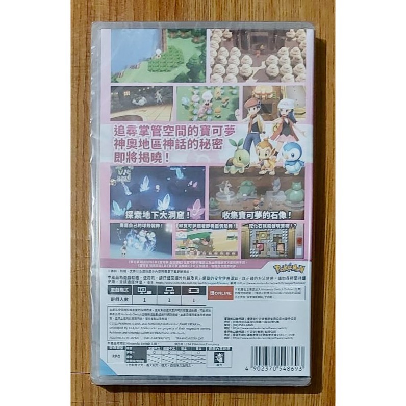 【NS】寶可夢 明亮珍珠 現貨全新-細節圖2