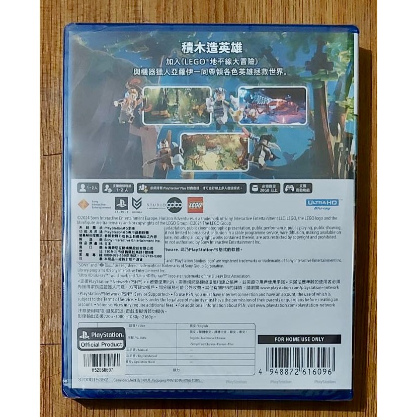 【PS5】樂高地平線大冒險  現貨全新-細節圖2