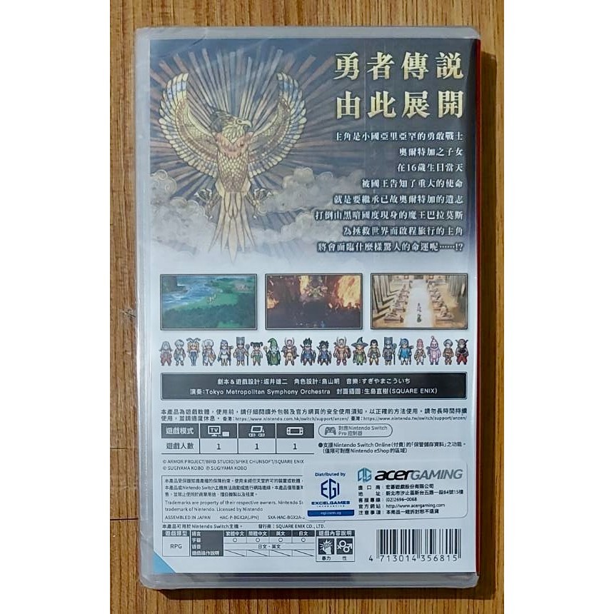 【NS】勇者鬥惡龍III HD-2D Remake  現貨全新-細節圖2