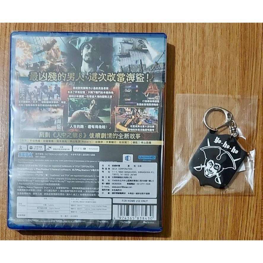 【PS5】人中之龍8 外傳 夏威夷海盜 現貨全新含特典-細節圖2