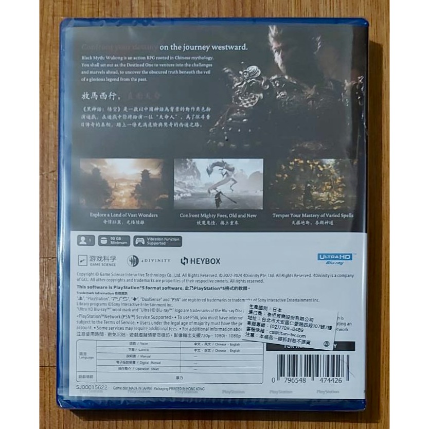 【PS5】黑神話：悟空  現貨全新含特典-細節圖2