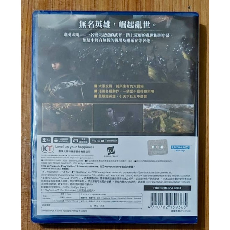 【PS5】真三國無雙 起源 現貨全新-細節圖2