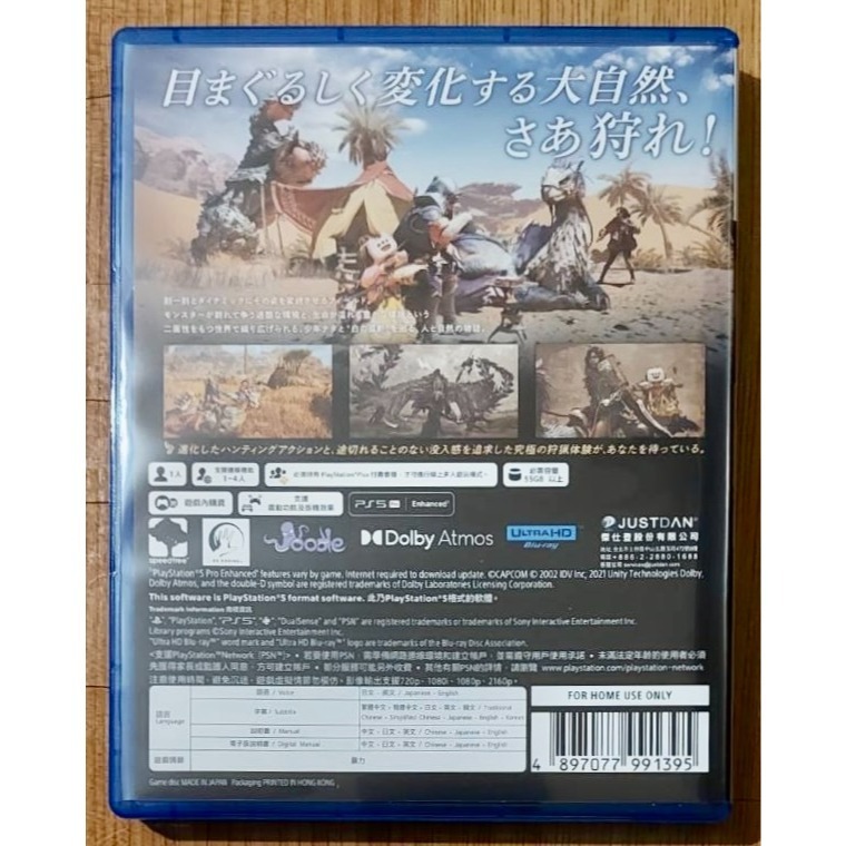 【PS5】魔物獵人 荒野  現貨全新-細節圖2