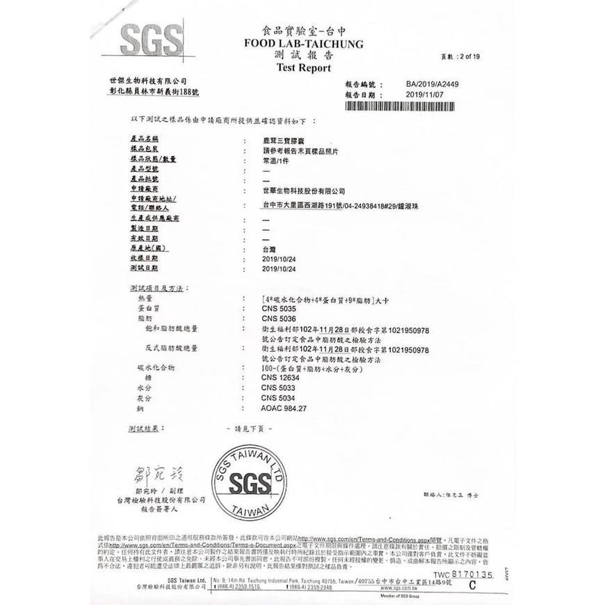 👑皇佳鹿園-【鹿茸龜鹿三寶膠囊】台灣水鹿🦌-細節圖4