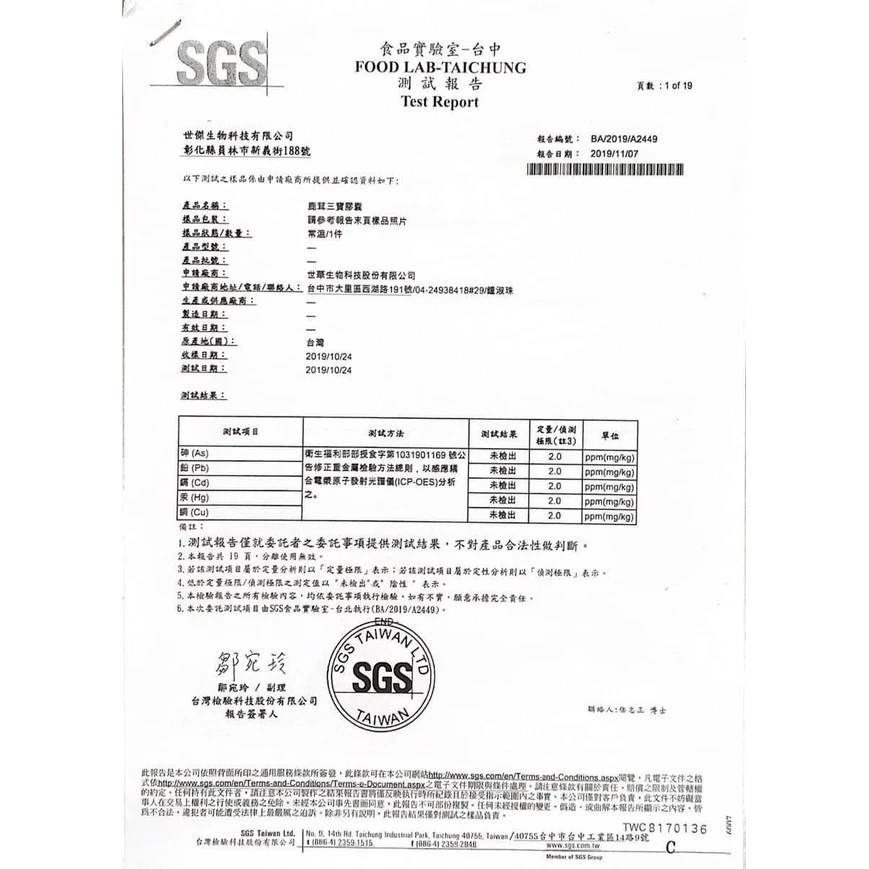 👑皇佳鹿園-【鹿茸龜鹿三寶膠囊】台灣水鹿🦌-細節圖5