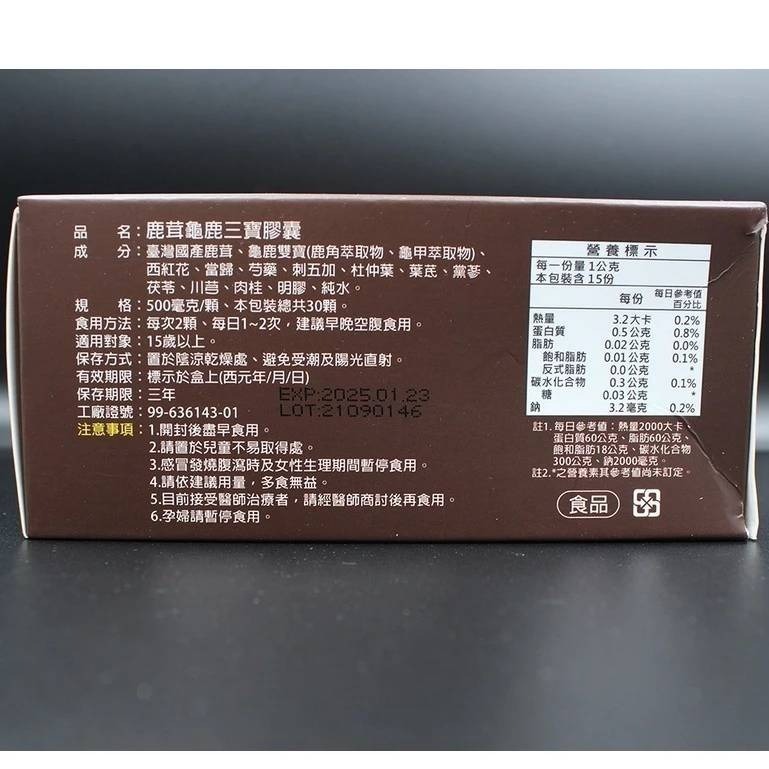 👑皇佳鹿園-【鹿茸龜鹿三寶膠囊】台灣水鹿🦌-細節圖8