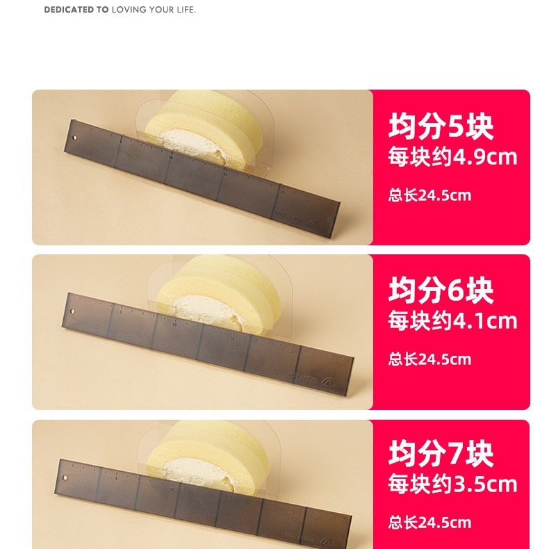 [預購]切蛋糕卷刻度尺 1組4隻-細節圖2