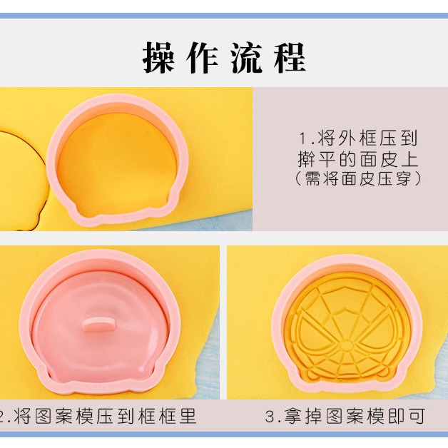 [預購]餅乾模具 超級英雄 8件組-細節圖4