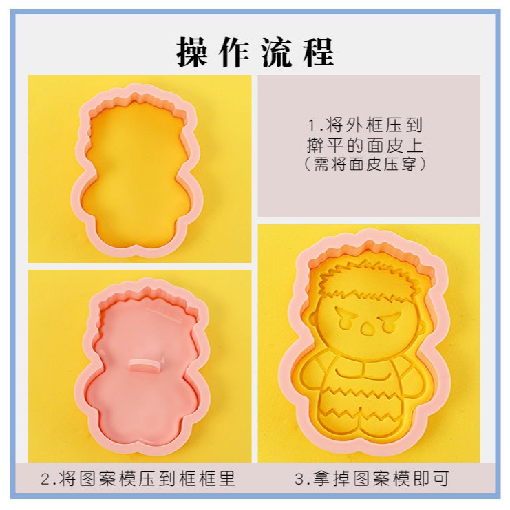 [預購]餅乾模具 超級英雄 8件組-細節圖8