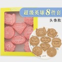 [預購]餅乾模具 超級英雄 8件組-規格圖8