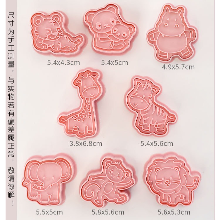 [預購]餅乾模具 森林動物 8件組-細節圖3