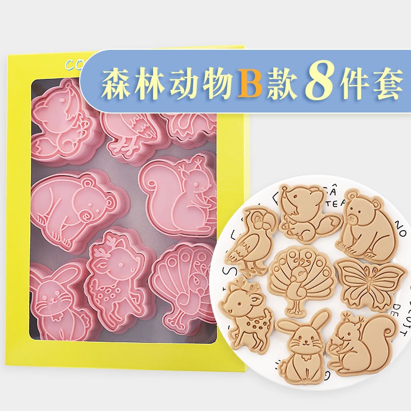 [預購]餅乾模具 森林動物 8件組-細節圖5