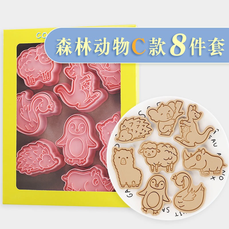 [預購]餅乾模具 森林動物 8件組-細節圖9