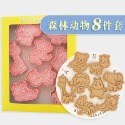 [預購]餅乾模具 森林動物 8件組-規格圖11