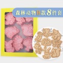 [預購]餅乾模具 森林動物 8件組-規格圖11
