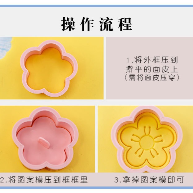 [預購]餅乾模具 花朵 8件組-細節圖4