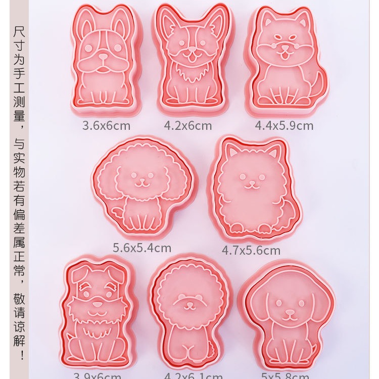 [預購]餅乾模具 狗狗 8件組-細節圖7