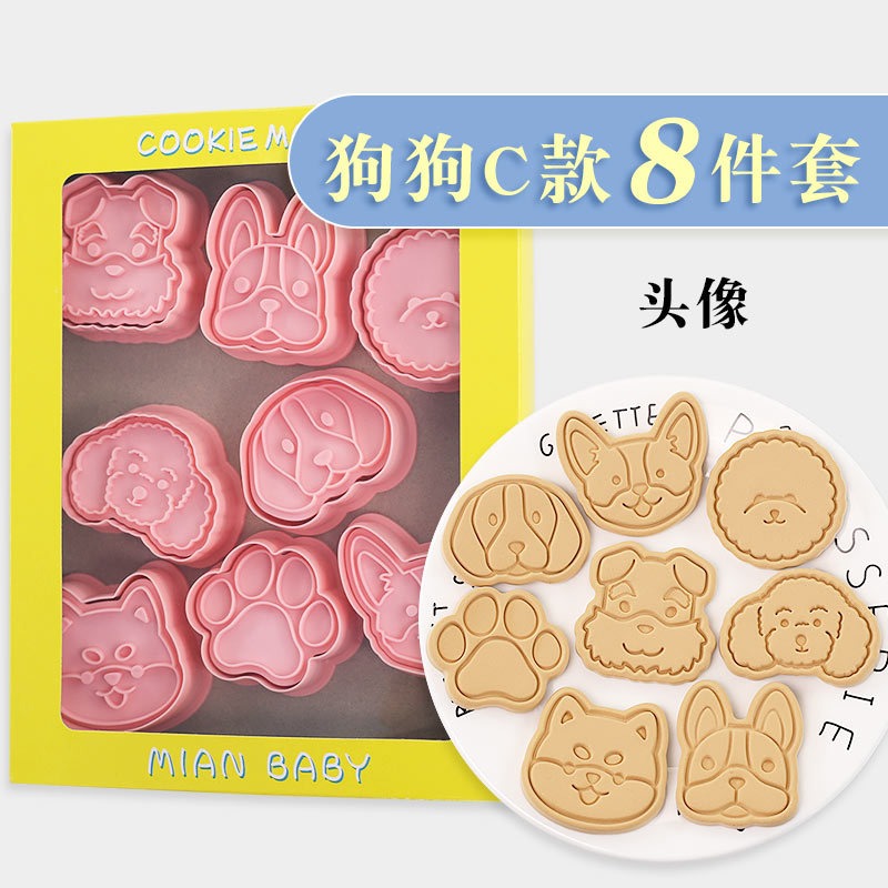 [預購]餅乾模具 狗狗 8件組-細節圖9