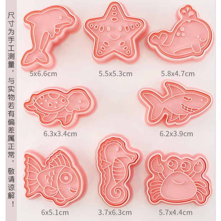 [預購]餅乾模具 海洋動物 8件組-細節圖3