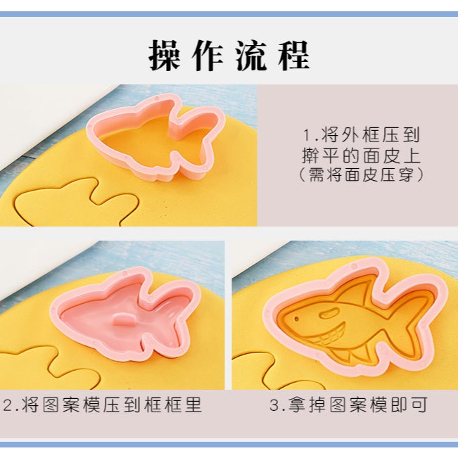 [預購]餅乾模具 海洋動物 8件組-細節圖4