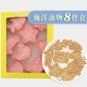 [預購]餅乾模具 海洋動物 8件組-規格圖8