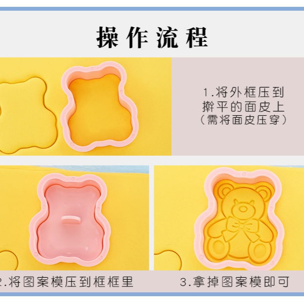 [預購]餅乾模具 寶寶主題 8件組-細節圖4