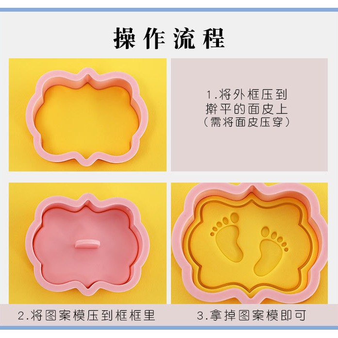 [預購]餅乾模具 寶寶主題 8件組-細節圖8