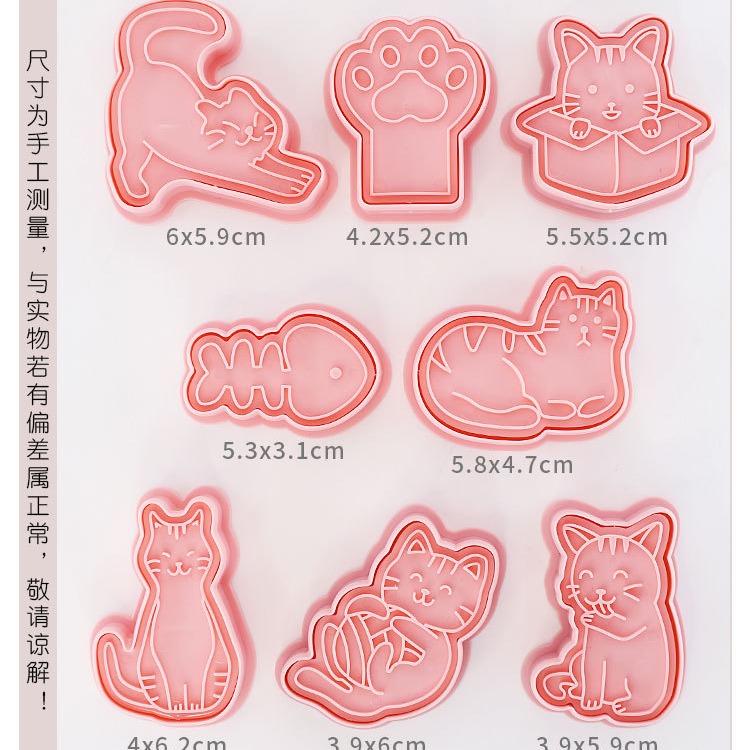 [預購]餅乾模具 貓咪 8件組-細節圖3