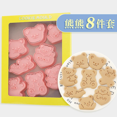 [預購]餅乾模具 熊熊 8件組